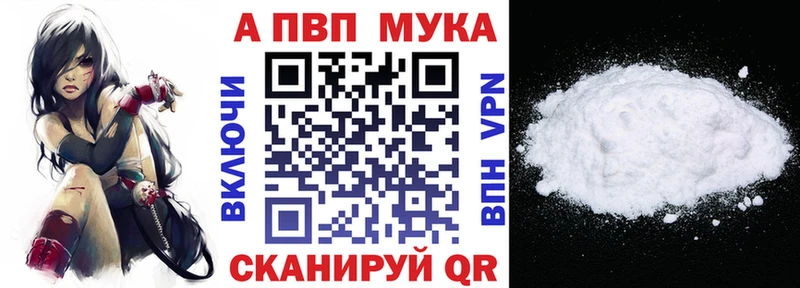 A-PVP Crystall Нефтегорск