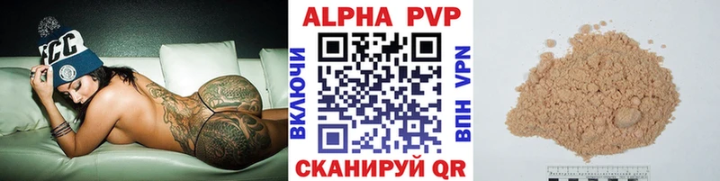 A-PVP Соль  Купить закладки  Нефтегорск 