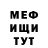 Меф мука KasperRuns