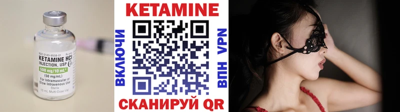 КЕТАМИН ketamine  Купить закладки  Нефтегорск 