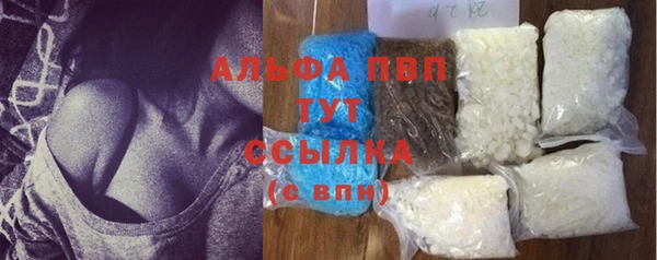 альфа пвп Волосово