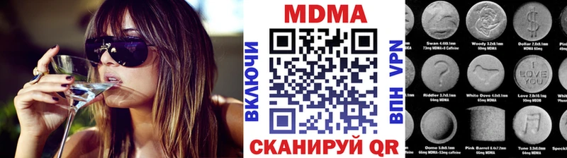 МДМА Molly  Купить  Нефтегорск 